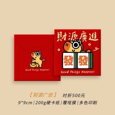 CP 2026新款過年紅包袋馬年壓歲錢新年利是封創意個性卡通生肖小清新, 1個, i新年紅包小號【財源廣進】30個,新年紅包