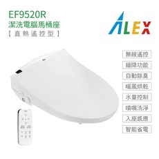 Alex 電光 EF9520R 免治馬桶座 瞬熱式 熱控型 電腦馬桶座 無線遙控 暖風烘乾 自動除臭