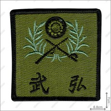 【ARMYGO】陸軍後備902旅(弘武部隊) 部隊章 精緻刺繡 軍事風格臂章 後備軍人紀念收藏, 1個, 加車綠色(刺面)魔鬼氈