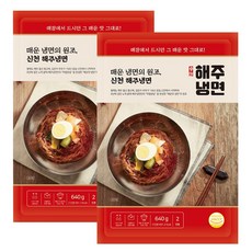 신천 해주냉면 오리지널 매운 불비빔냉면 밀키트 함흥냉면, 640g, 2개