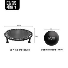 농구 트램폴린 네트 드리블 연습용 실내, [원형] 패키지1