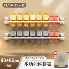 免打孔浴室拖鞋架壁掛式置物架 衛生間毛巾鞋子瀝水架 厠所收納神器, 1個, 網紅衕款暴力熊 奶油白 送免釘貼, 長度15cm 嬰兒鞋一雙