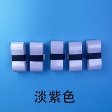 羽毛球拍手膠網球拍吸汗帶防滑帶手膠纏繞綁帶魚杆彈弓通用5條裝, 淡紫色5條, 1個