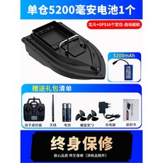 보트 낚시 RC 무선 LED 장어 낚시용 GPS RC보트 조종 자동 미끼 스마트 500미터, 22 단일 창고 5200밀리암페어암페어 배터리 1개/팩