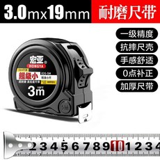 宏亞 7.5米 鋼卷尺 加厚耐用, 1個, 【3米16寬】隨機發,1把裝【進口激光噴涂工藝】