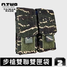 A-TWO M4/M16雙聯雙匣彈匣袋 | 海軍陸戰隊款 4匣高乘載 耐磨軍規, 1個