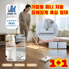 허리 굽힐 필요 없는 자동 걸레집게 밀대, (밀대)& 청소 천 4개, 고급 아이보리 - 연장 3단 봉*2