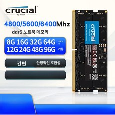 16GB DDR5 노트북용 메모리 SO-DIMM 고성능 RAM 4800MHz, 1개, 16G DDR5 5600MHz