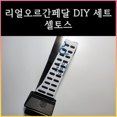 셀토스/뉴셀토스오르간페달, 브레이크 커버 추가안함