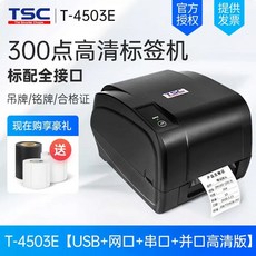 TSC TTP 244 프린터 바코드 크레인 용지 감지 스티커 택배 열 의류 라벨, K. T4503E UNETString병렬300dpi