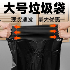 垃圾袋 加厚款 黑色 飯店物業環衛用 超大一次性垃圾袋, 【寬80*高100cm*厚2.2絲】全新料