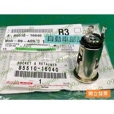 【汽車零件專家】豐田 ALTIS 1.6 1.8 點菸器外殼 點煙器外殼 點菸器套筒 點煙器套筒 85510-16040, 1個