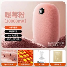 2025新款石墨烯暖手寶充電寶二合一 迷你隨身雙面發熱暖手袋 智能數顯暖膝暖腰暖宮電熱敷, 【暖莓粉·天鹅绒｜升级款】3档恒温暖0