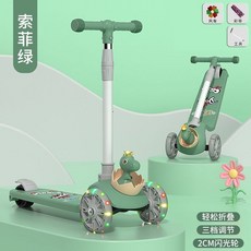 跑車積木 兒童滑板車帶座三合一1-2-345-67歲男女可坐可滑行車滑滑溜溜輪車通過BSMIR認證：M57088, 1個, 索菲绿+镶嵌钢板+闪光轮