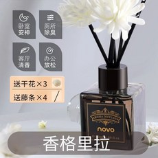 哆哆購 大容量香薰 梔子花香氛 車載/酒店/客廳/臥室香薰擺件 持久留香, 1個, 持久留香【1瓶裝-香格里拉】*母嬰適用