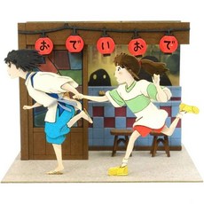 지브리 센과 치히로의 행방불명 달리는 하쿠와 치히로 종이공예, 지브리 센과 치히로의 행방불명 달리는 하쿠와 치히로 종