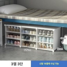 프리미엄 트렁크 차량용 보관함 신발정리 정리함 밀크화이트, 1단계 3열 3칸 화이트