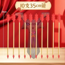 投壺遊戲道具 羽箭 射箭套圈 兒童成人趣味團建玩具, 1個, 實木箭桿10支箭 36cm投擲手感更好,成人兒童都可玩