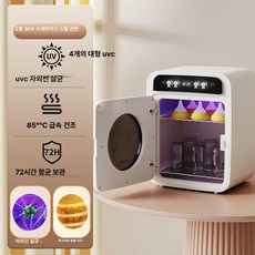 긍야네 스마트젖병소독기 젖병 LED 젖병살균기 살균기, 이중층 무수은 UV 살균 자동 건조 72시간, 기본 색상
