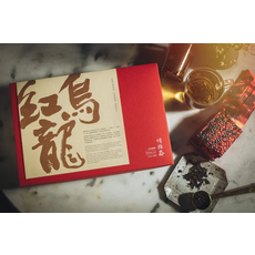 博雅齋 台東鹿野紅烏龍茶禮盒75g 2入 伴手禮雙入, 1個, 果香紅烏龍75g+果香紅烏龍75g