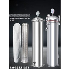 스텐 지하수 하우징, 180x450 PP 필터 3개, 기본 색상