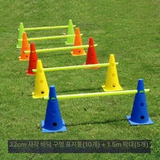 드리블연습 미니 라바콘 장애물 허들 꼬깔 훈련 축구콘, 32cm 배럴 2개+1m 폴 5세트, 1개
