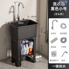 家用小戶型迷你立柱式洗手盆 洗衣槽 陽台可移動塑料洗手台, 1個, 豪華款小號黑色洗手池 水龍頭 (贈搓衣板, 豪華款小號黑色洗手池 水龍頭 (贈搓衣板