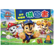 PAW PATROL 合作好夥伴 拼圖書