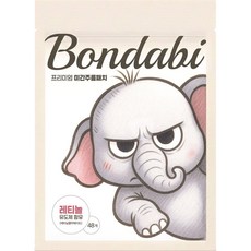 본다비 미간주름패치 레티놀 유도체 (코끼리 에디션), 1개, 48개입