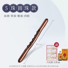 優選 開背擀筋棒按摩棍全身通用櫸木趕筋經絡刮痧棒推背工具刮肚 副廠商品, 1個, 碳化5珠 全身通用-長36cm, 無