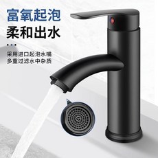 七匹狼 水龍頭 富氧起泡 柔和出水, 七匹狼深黑款,無進水管-RP