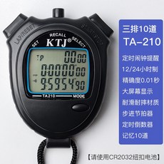 電子秒錶計時器運動碼錶，精準計時、大型顯示、輕巧便攜，運動訓練最佳夥伴, 三排10道-TA210-黑色, 1個