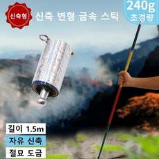 신축봉 마술용품 호신용 자동 원터치 강철 삼단봉 자기방어스틱 경찰진압