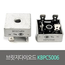 브릿지다이오드 KBPC5006, 1개