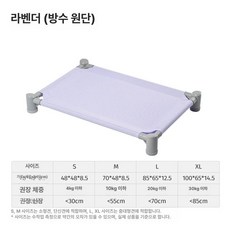 YONGBAO 반려견 접이식 침대 소형견 중형견용 통풍 방수 사계절 애견침대, 4.라일락-방수천