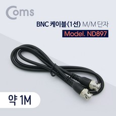 Coms BNC 케이블(1선) 약 1M (MM), 본상품