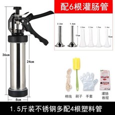 百貨大倉 灌香腸神器 家用手動香腸機，自製灌腸機小型工具，輕鬆製作美味臘腸, 1.5斤不鏽鋼款多配4根塑膠灌, 1個