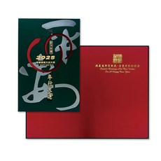 BG 2025 蛇年賀年卡 平安 30張入 新年祝福
