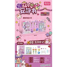 伊貝琳 磁力安靜書套裝 兒童益智DIY貼紙盲袋 吧唧徽章大禮盒, 立體安靜書1209-1, 1個