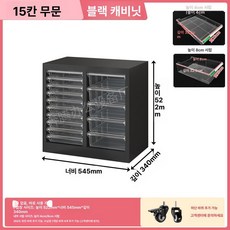 매니큐어 진열장 네일 업소용 아크릴 샵수납장 관리실, 1 개, 52.2 높이 이중 15단 블랙