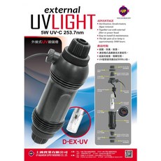 UP 雅柏 5W 外接式UV殺菌燈