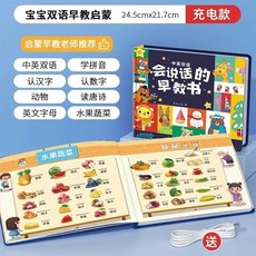 臺灣-出貨 會説話的早敎書啟懞學習機 兒童點讀髮聲書 0-3嵗 早敎益智玩具, 【14主圖600讀物】小本充電款