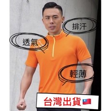 男款短袖運動衣 男生運動衣 防曬衣 排汗衫 登山T恤 透氣衣 速乾衣 outdoor登山短袖