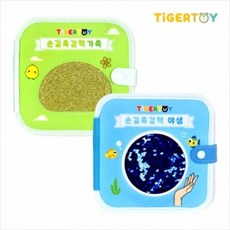 손길촉감책2종(가축/야생)