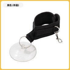 寵物洗澡固定器 吸盤固定防跑帶, 1個, 洗澡固定器【黑色】, 黑色