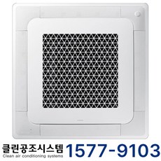 삼성 무풍 싱글 시스템 에어컨 천장형 4Way 15평형 유치원 어린이집 학교 학원 교회 마트 병원 식당 카페 사무실 매장 상가 빌딩 업소용 에어콘 냉난방기 냉온풍기, 천장 카세트, 15평형 (상담 후 구매)