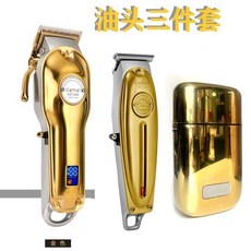 Kemei科美1949專業復古油頭推剪T型刀頭電推子，專業髮廊理髮器，無線雕刻電剪, 三件套 金色
