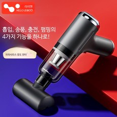 차량용청소기 청소 베이직 먼지와 터보팬 방문기념사진첩 기술 파워플 프로스펙스런닝화 미니에어건 책상청소기, 스타라이트 탑 무브러시 모터, 단일 모델