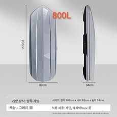 대용량 초슬림 루프박스 강화형 광폭 SUV 오프로드 공용 차량용 지붕 수납함, 1개, 펑헝 800L 그레이