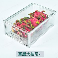 DIU 抽屜式冰箱收納盒家用廚房水果蔬菜食品冷凍保鮮盒雞蛋保鮮盒, 1個, 如圖